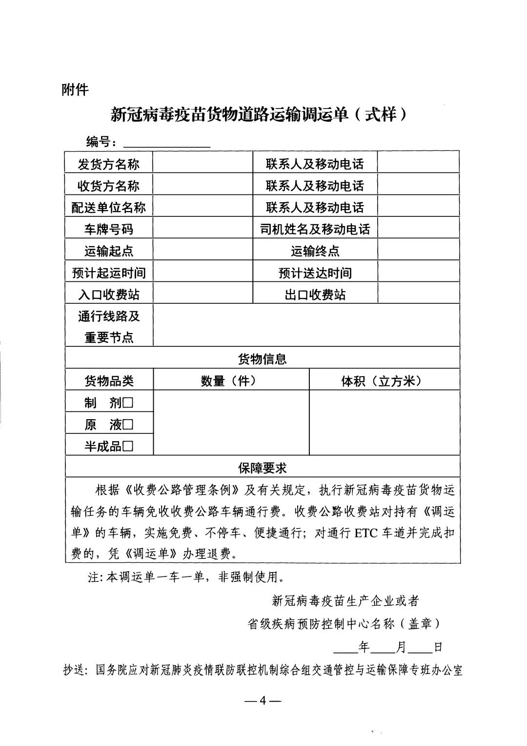 定了！今年底前，這類車輛免收收費(fèi)公路車輛通行費(fèi)