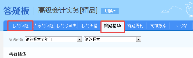 隨課練習(xí)！2021高會(huì)“題庫(kù)”提高階段練習(xí)開(kāi)通至第6章