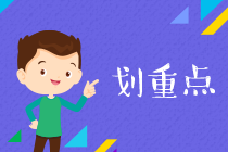 cfa報(bào)名截止時(shí)間是什么時(shí)候？趕緊了解下！