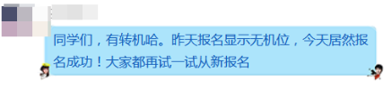 3月基金從業(yè)資格考試報(bào)名沒(méi)機(jī)位？基金“報(bào)名難”或許成趨勢(shì)？