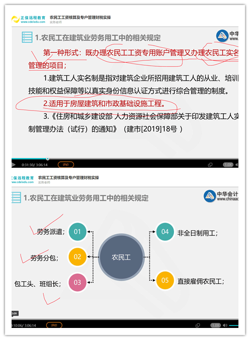 建筑施工企業(yè)所得稅匯算清繳精講來啦！