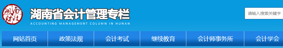 中級會計(jì)報(bào)名入口3月10日開通 別再坐等報(bào)名 抓緊做這件事！