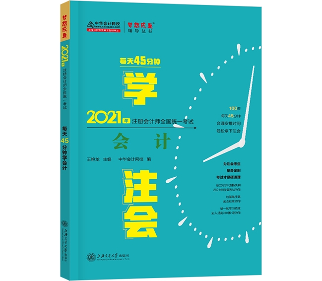 2021注會備考除了教材 還需要其它考試用書嗎？