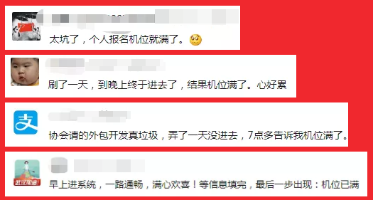 機位已滿！報不上名？證券報名怎么辦？