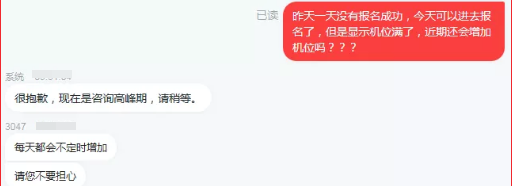 機位已滿！報不上名？證券報名怎么辦？