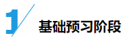 大神都是如何備考cpa的？四輪規(guī)劃速來(lái)學(xué)！