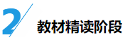 大神都是如何備考cpa的？四輪規(guī)劃速來(lái)學(xué)！