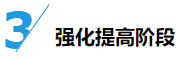 大神都是如何備考cpa的？四輪規(guī)劃速來(lái)學(xué)！