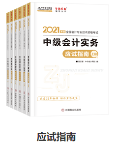 考中級會計職稱為什么不要死磕教材？明明學(xué)它更容易！