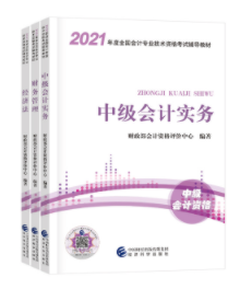 考中級會計職稱為什么不要死磕教材？明明學(xué)它更容易！