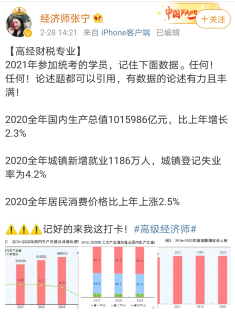 記下這幾個萬能數(shù)據(jù)，高級經(jīng)濟(jì)師財政稅收專業(yè)主觀題都能用！