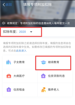 2020年綜合年度匯算開始啦！快來抵扣你的個(gè)稅@稅務(wù)師考生