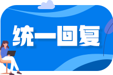 中級會計考試大綱有什么用？教材有沒有必要買？