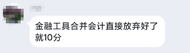 備考2020年高會 可以放棄“不重要”章節(jié)嗎？