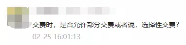 中注協(xié)回復(fù)CPA考生：4月報(bào)名3科，6月只交費(fèi)2科，可以不？