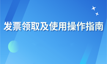 無發(fā)票業(yè)務(wù)如何入賬？老會計為你支招！