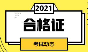 重慶2021CFA考試安排！了解詳情