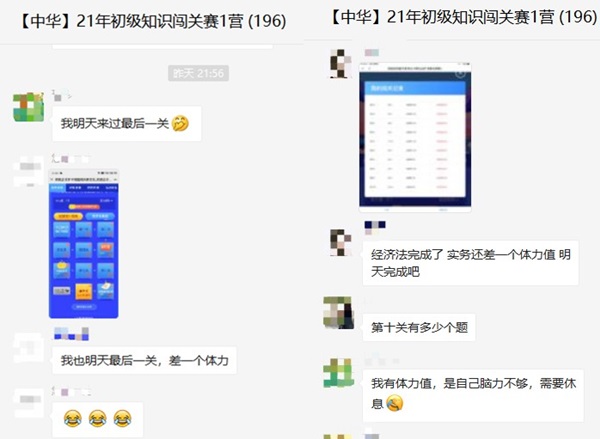 倒計(jì)時(shí)3天！初級(jí)答題闖關(guān)賽已有4000+考生參與 就差你啦！