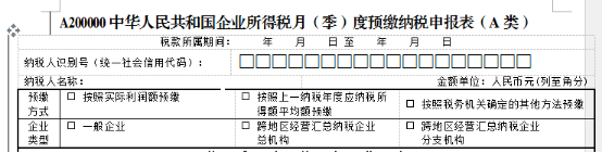 跨地區(qū)經(jīng)營(yíng)，企業(yè)所得稅匯總納稅如何做？今天帶你學(xué)明白！