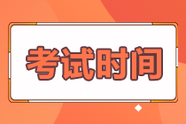 2021稅務(wù)師考試時間