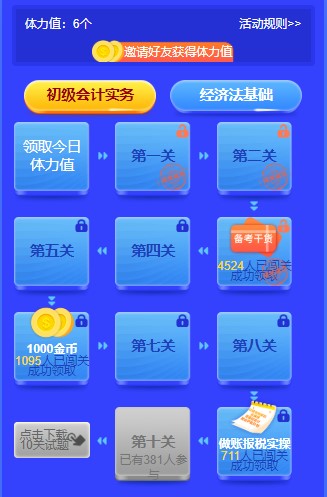 最后一天！初級(jí)答題闖關(guān)賽今日19:00截止 抓住最后機(jī)會(huì)>