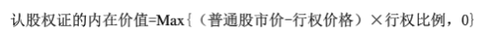 考前必背|《證券投資基金基礎知識》常用40個公式（二）