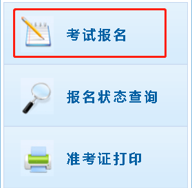 中級會計職稱報名入口開通 報名流程要知道！