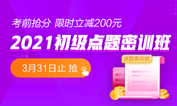 金杯銀杯不如口碑 熱賣的初級點題密訓班到底怎么樣？