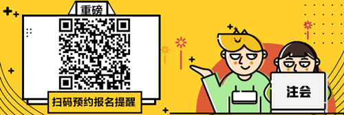 吉林2021年注會報(bào)名時(shí)間出了沒？交費(fèi)時(shí)間與報(bào)名時(shí)間不一樣？