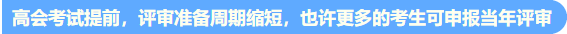 知否？知否？論文再不動(dòng)手就趕不上評(píng)審啦！