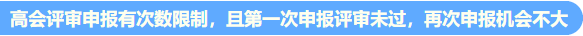 知否？知否？論文再不動(dòng)手就趕不上評(píng)審啦！