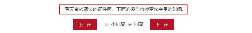 報名必看：2021中級會計職稱報名注意事項