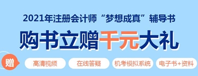 注會應試指南什么時候出？今年的應試指南和去年有區(qū)別嗎？