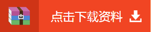 2020稅務(wù)師考試備考免費資料！