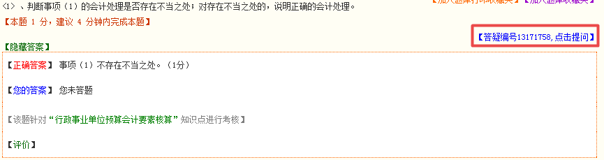 備考高會在做題過程中遇到問題該找誰解惑呢？—答疑板