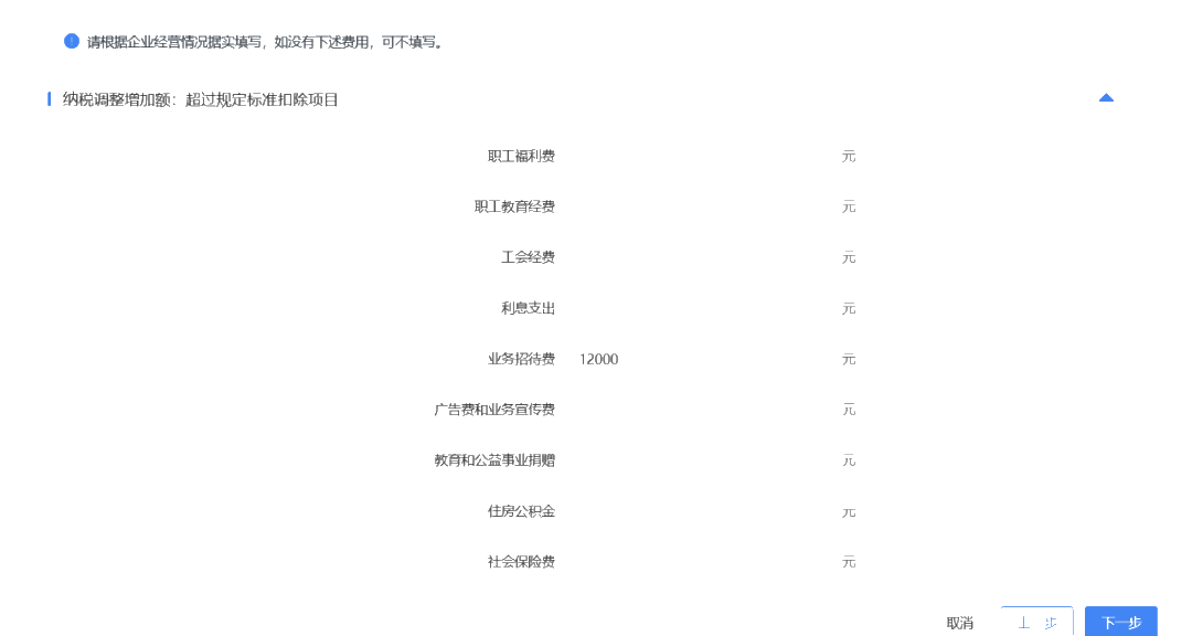 提醒！這項匯算3月31日就結(jié)束了