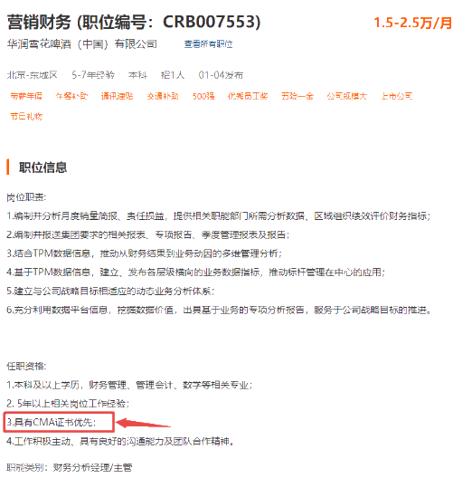 CMA是什么證書呢？為什么受到熱捧？