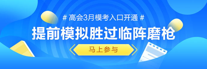 高會?？汲煽儾患?我還有希望嗎？