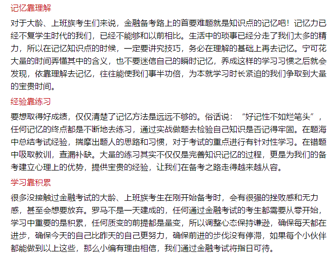 證券考試開始倒計時！然而報名卻遲遲沒有音訊 恐怕...