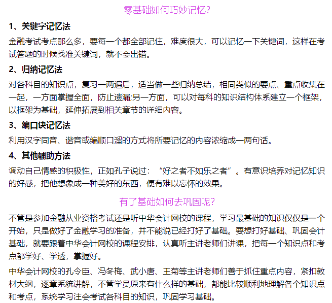 證券考試開始倒計時！然而報名卻遲遲沒有音訊 恐怕...