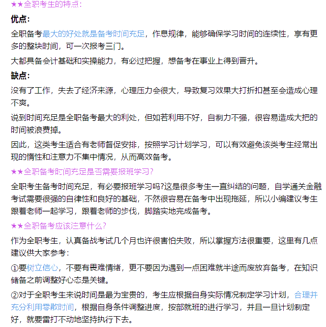 證券考試開始倒計時！然而報名卻遲遲沒有音訊 恐怕...