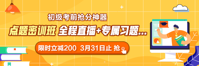 初級(jí)會(huì)計(jì)備考一大困惑：聽課會(huì)！做題錯(cuò)！怎么辦？