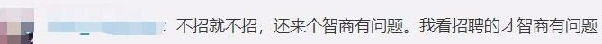 【震驚】“考不上本科是智商問(wèn)題”公司給出了回應(yīng)！