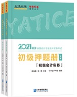 2021初級備考時間不足兩個月！如何沖刺60+