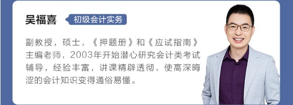 初級(jí)會(huì)計(jì)《模擬題冊》簡直太火爆了！沖刺必選！