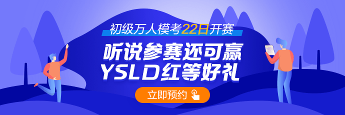 救急！初級會計考試越來越近 現(xiàn)在開始備考來得及嗎？