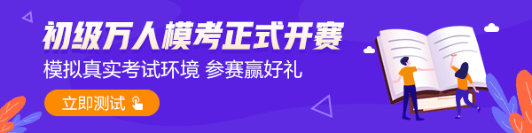 2021初級第一次萬人模考正式開賽 快來get?？即痤}流程！