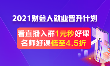 會(huì)計(jì)招聘季活動(dòng)優(yōu)惠福利多多 活動(dòng)現(xiàn)場(chǎng)擠爆了！