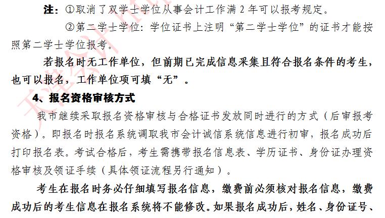 2021年天津中級會計(jì)職稱考試報(bào)名入口開通啦！去報(bào)名>