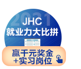 2021年ACCA JHC宣講 | 信永中和、利安達(dá)專場(chǎng)